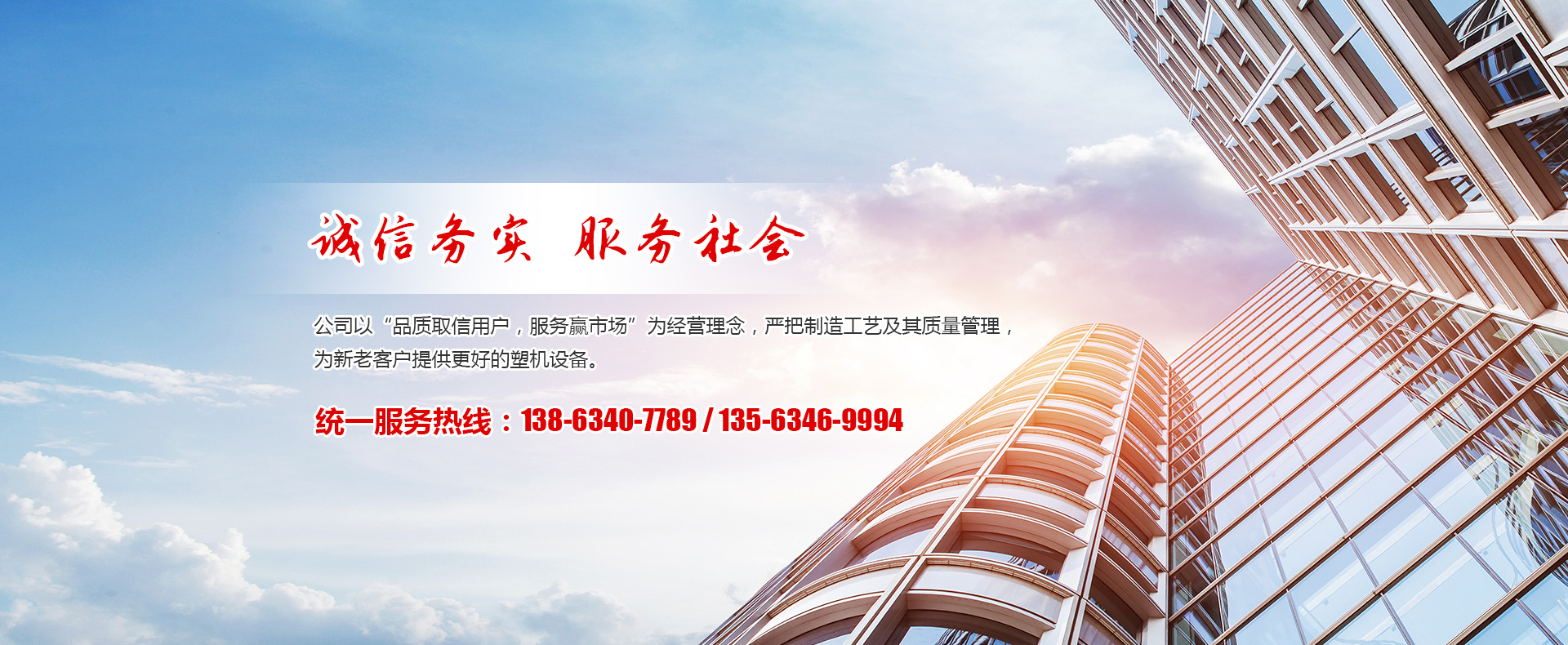 山東（dōng）豆奶成版人视频塑料機械有限（xiàn）公司
